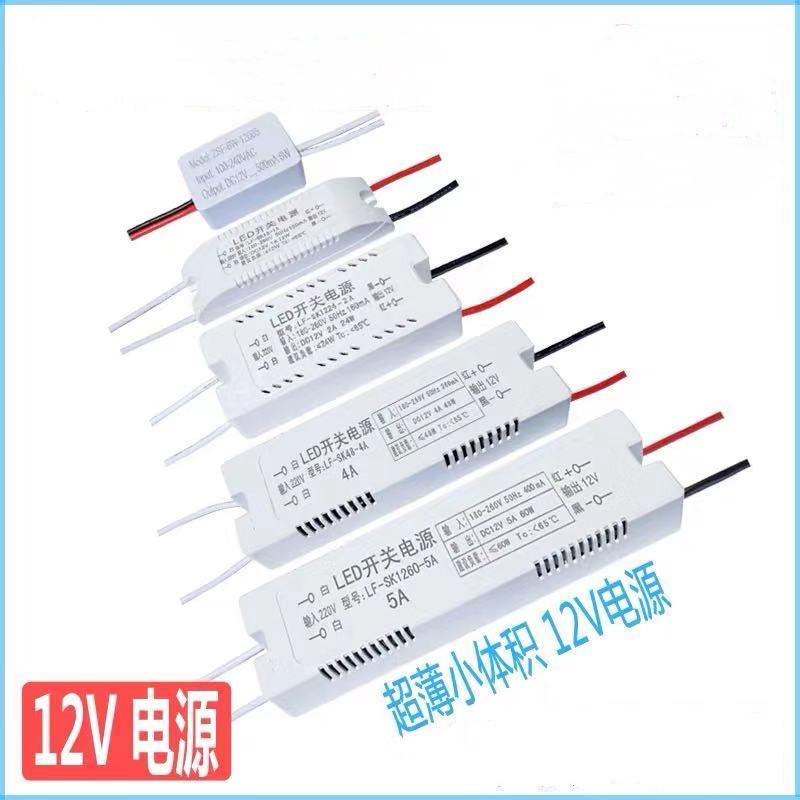 12V电源