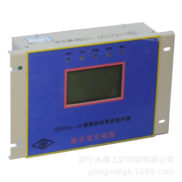 南京双京SJPIZ16-10照明综保智能保护器 (3)