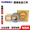 Rodamiento Nsk Importado Nn 3011 3012 3013 3014 3015 K Cc1 P5/P4 Precisión Husillo