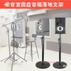Soporte de Altavoz Monitor con Altura Ajustable, de Pie Metálico para Sonido Envolvente, Estudio, Escritorio, KTV, Soporte para Audiolibros