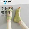 Calcetines de yoga de algodón de Xinjiang para mujer, calcetines cortos finos de verano, calcetines deportivos de algodón puro para Pilates, puntera sin costuras antideslizante, venta al por mayor