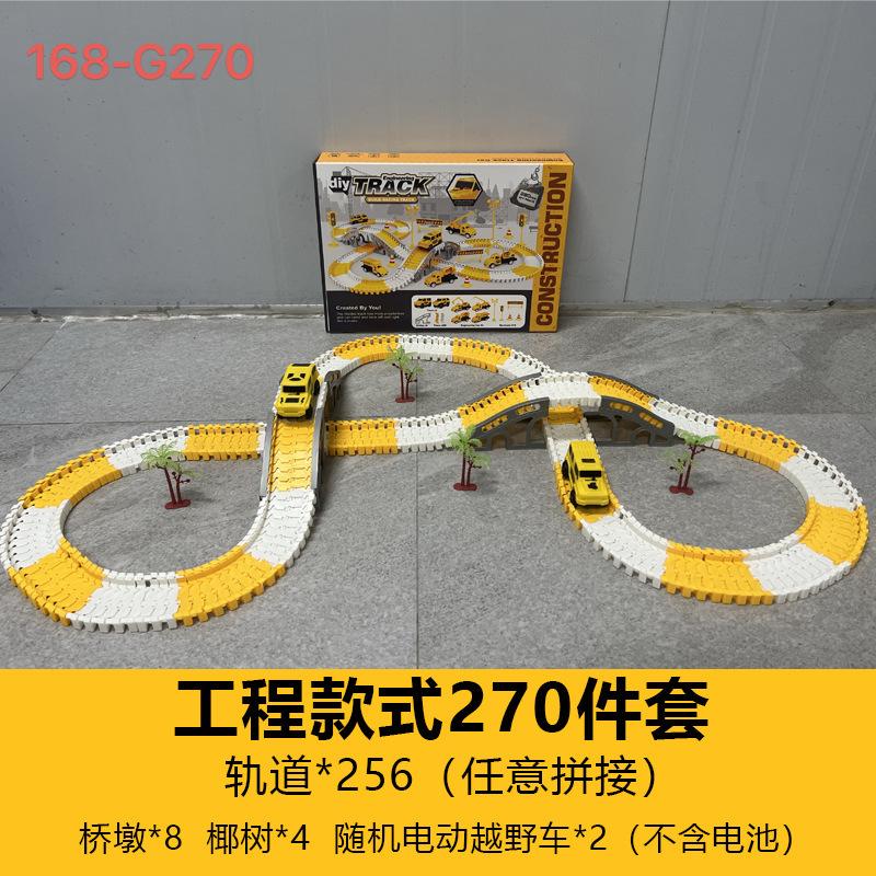 SKU04_颜色_工程轨道车-270件套（英文彩盒）