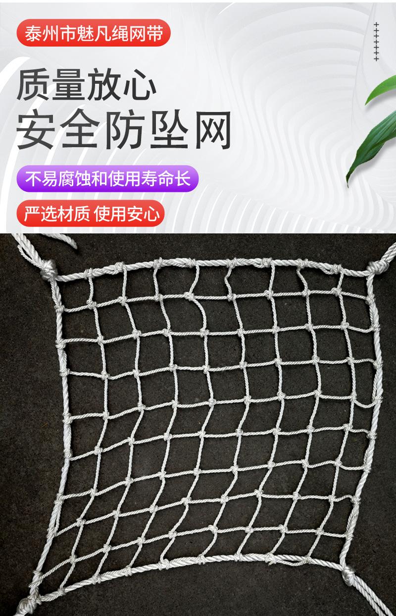 安全网防坠网