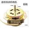 Motor Universal para Máquina de Lavar 200W Eixo Grosso Motor para Máquina de Lavar Alta Potência XD180W para Máquinas de Lavar Semi-Automáticas