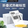 Papel para Impresión E-Post 100100150 Pegatinas de Logística Plegables a Prueba de Tres Factores Autoadhesivas Etiquetas Térmicas Amazon Fba