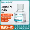 Mistura Biológica de Penicilina-Salmonella Beekman (100 X) Solução de Anticorpo Duplo para Cultura de Células 100ml