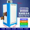 Floculación de Partículas Cargadas Eléctricamente Fuente de Alimentación Catalítica Electroquímica Refrigerada por Agua Rectificador de 1000~30000A para Galvanoplastia y Electroforesis