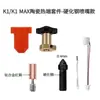 Impresora 3D Chuangxiang K1/max Kit de Boquilla Cerámica para Hotend Impresión de Alto Flujo y Alta Velocidad Aleación de Titanio 300 deg C