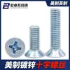 Tornillos de Acero Galvanizado Hechos en América, Cabeza Avellanada Cruz, Tornillos de Máquina con Rosca, Cabeza Plana, Estándar Imperial 4 # -40 6 # -32 8 # -32 10 # 1/4