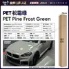 Película para Carro de Pet com Mudança de Cor Série Verde Vinil Película Protetora de Mudança de Cor para Corpo Inteiro Verde Ágata Esmeralda da Ilha de Man