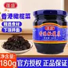 Aceitunas encurtidas Pengsheng Hong Kong Auténticas 180g, una Especialidad de Chaoshan, Adecuadas para Acompañar Arroz y Gachas, Verduras encurtidas, Empaque Comercial, Marca Antigua