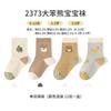 Xuwei/Meisiyuan 2026 Nuevo Producto Fuera de Línea Calcetines para Niños Calcetines de Algodón Primavera y Otoño Calcetines para Bebé Empacados Individualmente