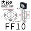 Base de Soporte para Tornillo de Bola Soporte de Rodamiento para Máquina Herramienta CNC Base de Fijación para Tornillo Serie Bk/Bf/Ek/Ef/Ff