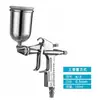Pistola de Pulverización Pequeña Boquilla Plana F2 Fotocatalizador Boquilla Redonda K3 para Cuero R2 Pistola de Pintura en Spray para Reparaciones Pequeñas y Coloración de Artículos de Cuero