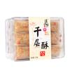 Caja de Plástico Haorunfang Tuerca Mille-Feuille Rodajas de Almendra 250g Especialidad de Guangdong Regalos Festivos para Comerciantes a Comprar Sz