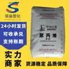 PP Transparente Petroquímica de Shanghái M800E T300(T03) Gránulos de Plástico de Materia Prima de Polipropileno de Grado Alimenticio