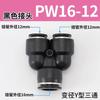 Conector de plugue rápido pneumático PE6 / PY12 traqueia PY4PE8 PE10 14 16PW diâmetro variável T-tipo Y T