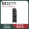 1017002539 Es Adecuado para Geely King Kong Interruptor Principal Ensamblaje de Control de Ventanillas Eléctricas Elevavidrios 0151