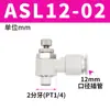 Válvula de controle de velocidade pneumática, conector de tubo de ar ajustável, válvula borboleta de cilindro A/PSL4 6 8-M5/01/02