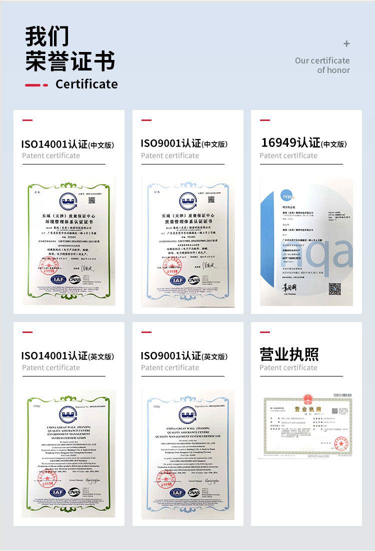 电子元器件硅胶连接件