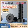Tornillos de Cabeza Delgada con Hexágono Interior Grado 12.9 Din7984 Pernos de Cabeza Plana y Cabeza Baja M3M4M5M6M8M10M12-M24