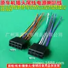 Adecuado para el Modelo Antiguo de Kia Sportage, Peugeot, Citroen, Renault, Citroen C4, Jetta, 307, 207 y Volkswagen Cd Cable de Alimentación para Navegación
