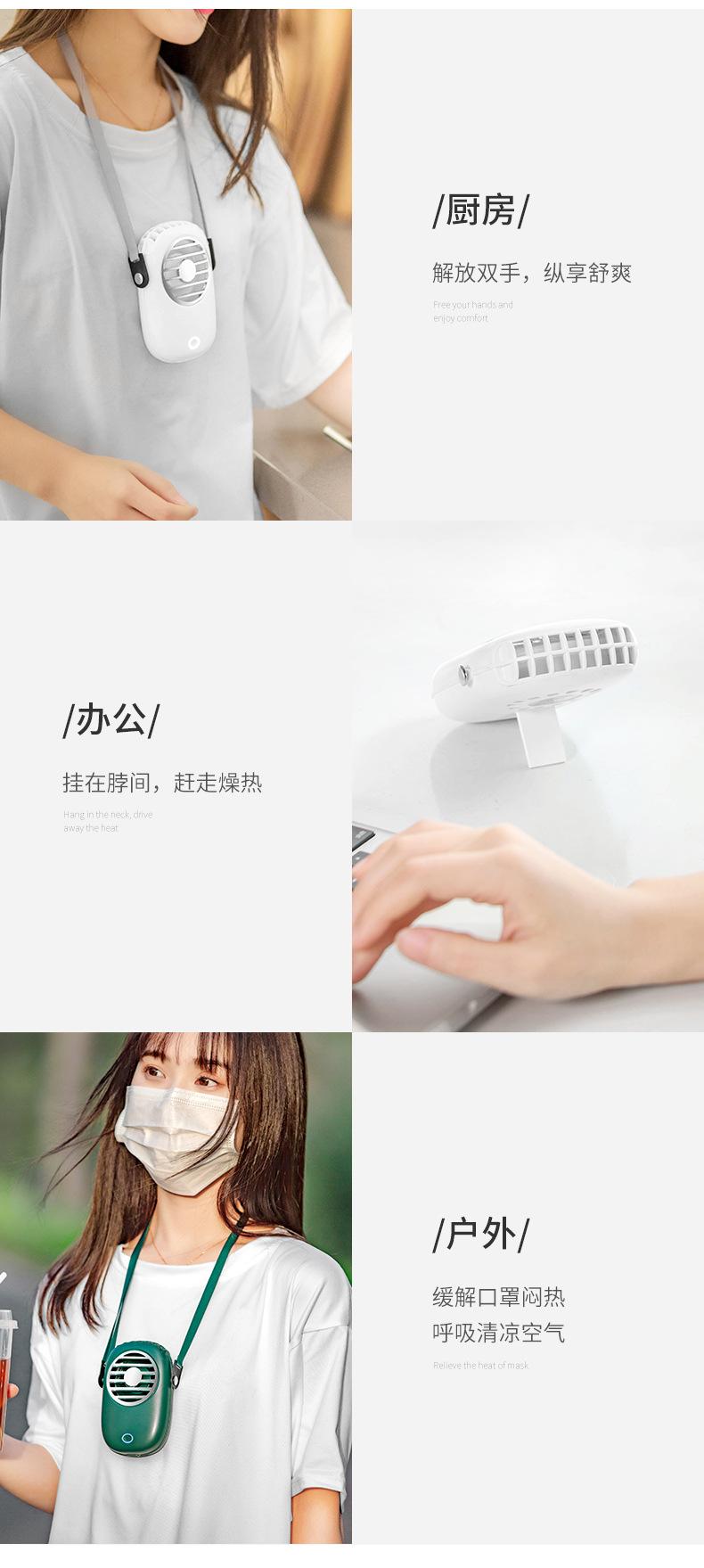 挂脖风扇-详情3_06