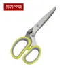 Tijeras para Cebolla de Múltiples Capas, Tijeras de Cocina de una Sola Pieza de Acero Inoxidable, Tijeras Multifuncionales, Tijeras Prácticas de Cocina para Cebolla