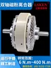 Wuxi Lishiken Fz50A-1 Freno de Polvo Magnético de Eje Único Fl50A-1 Embrague de Polvo Magnético de Doble Eje Maquinaria de Tensión