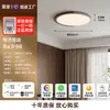 Luz de Techo para Sala de Estar de Espectro Completo Alto CRI Estilo Retro Ultraplana 1.8CM Bauhaus Sensación de Alta Gama Luminaria Principal para Pasillo