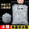 Açúcar de Pedra Branco Cristal Único Grau 1 de Yunnan Mesmo Estilo do Antigo Supermercado Atacado Fabricante Venda Direta Embalado 200g 400g Grau Alimentício