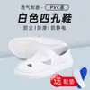 Zapatos Antiestáticos, Suelas Gruesas Suaves, Zapatos a Prueba de Polvo para Talleres Libres de Polvo, Zapatos Limpios de Cuatro Agujeros, Zapatos Estáticos para Hombre y Mujer, Transpirables