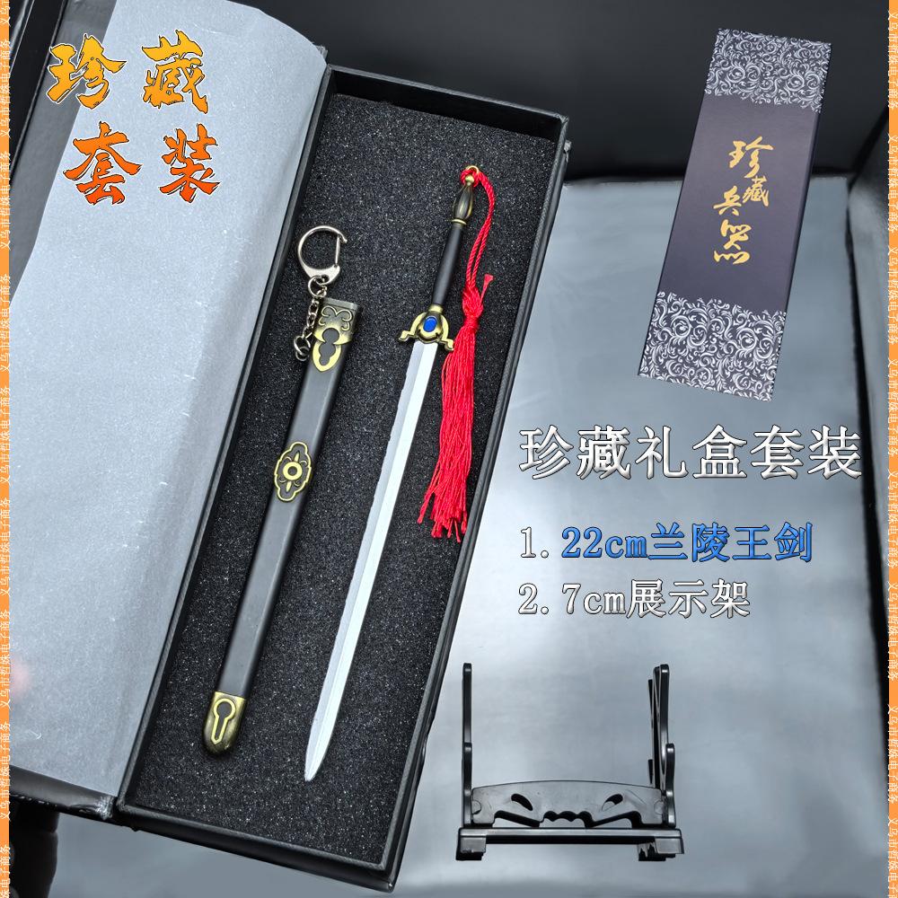 22CM命运兰陵王剑 (7).jpg