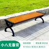 Silla de Parque, Banco Largo para Exteriores, Madera Anticorrosión, Respaldo de Aleación de Zinc, Banco para Exteriores de Madera Plástica, Asiento de Ocio para Patio
