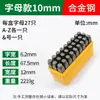 Herramientas de Marcado de Metal de Grado Industrial Código de Palabra de Acero Símbolo de Fecha Molde de Palabra de Material de Aleación de Acero Acero Sello de Acero Venta al por Mayor