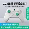 Z03 Control de Juego Wukong Joystick de Efecto Hall Botón Gatillo Interruptor con Sensor de Movimiento Compatibilidad con Tres Modos para Android iOS PC