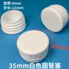 Tapones de PE Blanco para Tubería, Tapones Redondos Interiores de Plástico, Tapas Finales Blancas, Cubiertas Finales Redondas para Tubería, Tapones Blancos