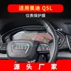 Adecuado para 26 Modelos de Audi Q5L Película Templada para Navegación, Pantalla de Instrumentos de Consola Central Sq5 Q5 Película Protectora Anti-Rayaduras de Alta Definición