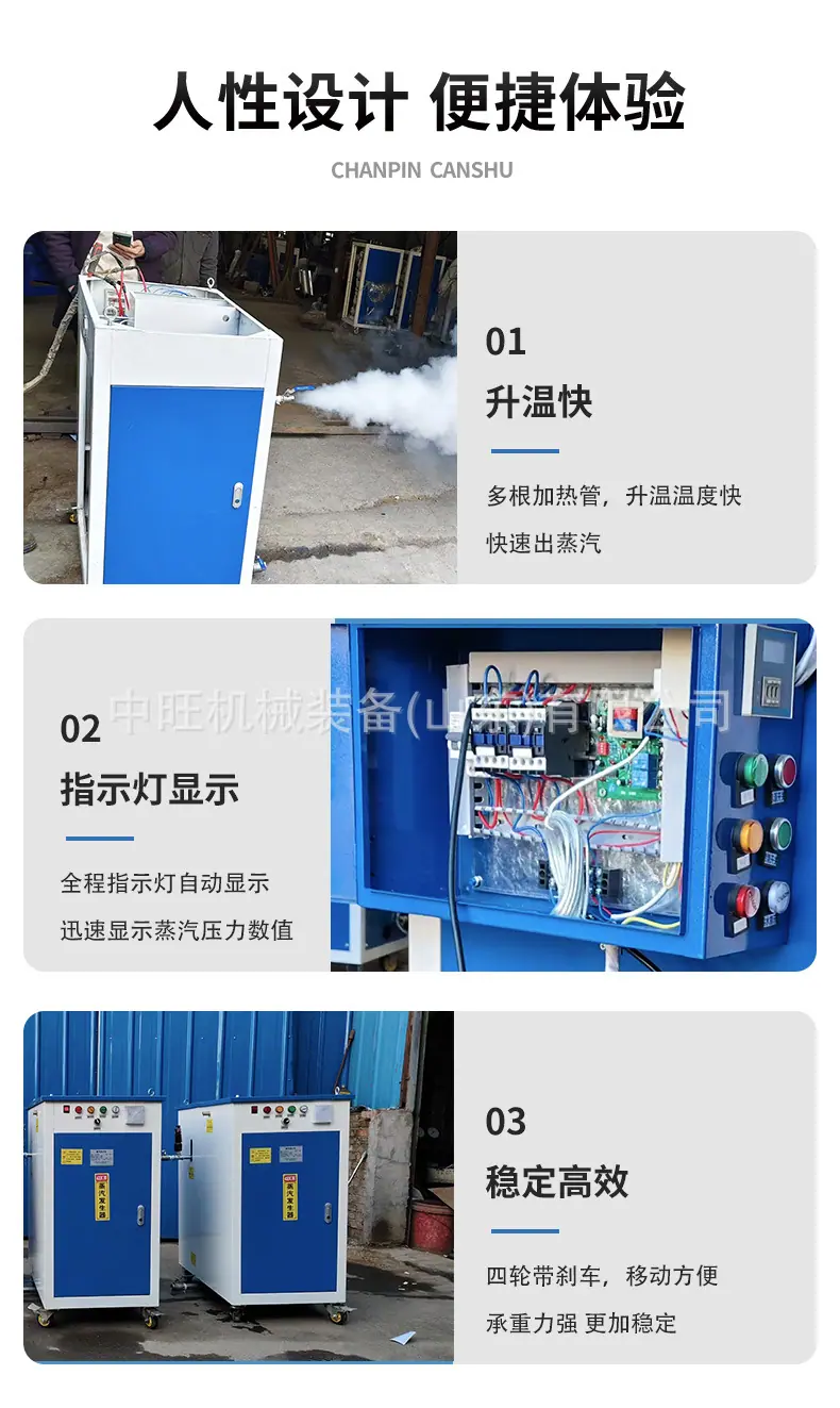 桥梁养护蒸汽机详情页_07.jpg