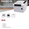Impresora térmica de facturas Hanyin TP806 de 80 m para cocina, catering, supermercado, cargo bancario, caja registradora, recibo, factura