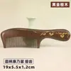 Venta Directa de Fábrica Peine de Sándalo Dorado Negro Arena Mayorista Material Completo Producción Engrosada Logo Grabado Caja de Regalo Peine Masajeador