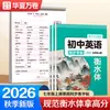 Temporada de regreso a clases: 26ª edición de otoño del nuevo cuaderno de inglés para séptimo grado de secundaria estilo Hengshui, sincronizado con la versión de People's Education Press, disponible para venta al por mayor