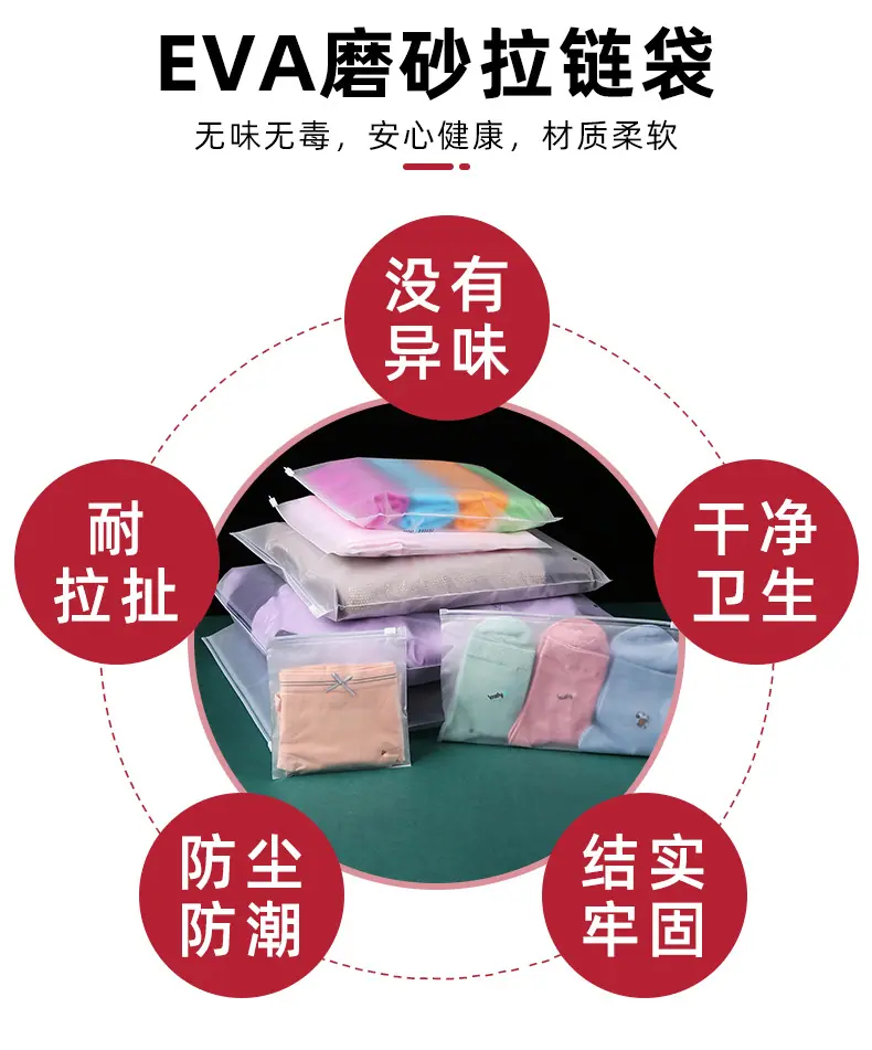 磨砂拉链袋_03