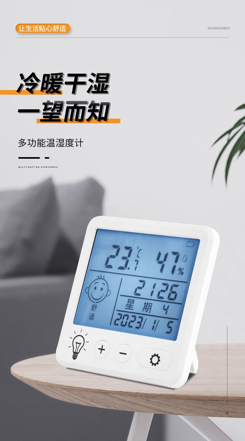 温湿度计_01.jpg