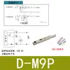 Interruptor Magnético de Cilindro dmsh/dmsg/cmsg-02050 Sensor cs1-j/f/u/s Sensor d-a93