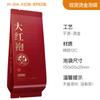 Caja Universal para Empaque de Té Silbato de Tigre Roca Zhengyan Fragante a Fruta Té de Roca Canela Dahongpao Caja de Regalo Caja Vacía Columpio Burbuja Caja Simple