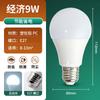 Foco LED ahorro de energía foco de rosca E27 doméstico ahorro de energía foco superbrillante foco LED de alta potencia fabricantes mayoreo
