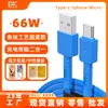 Cabo Duplo Lightning Tipo-C Padrão Carregamento Rápido 3A Linhas Finas Adequado para Huawei Carregamento Rápido 60W Apple Android Letv Cabo de Carregamento Rápido