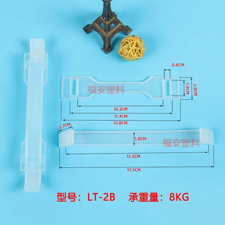 LT-2B塑料提手.jpg