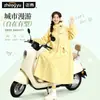 Capa de chuva para patinete elétrico, macacão de chuva longo tudo-em-um para atividades ao ar livre, poncho de chuva resistente para adultos, equipamento de chuva para ciclismo feminino e masculino